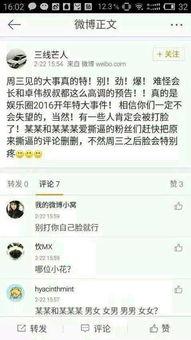 天天吃瓜新闻八卦视频