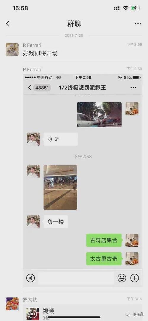 热门吃瓜事件最新视频